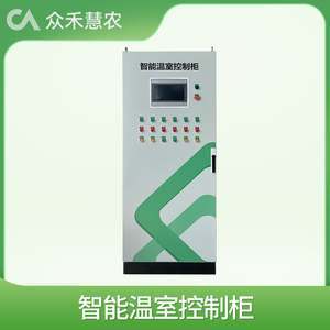 温室环境控制柜