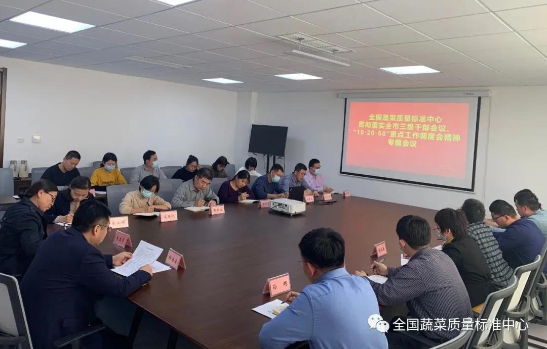 蔬菜质量标准中心.jpg