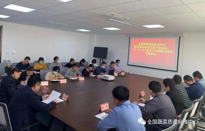 蔬菜质量标准中心.jpg